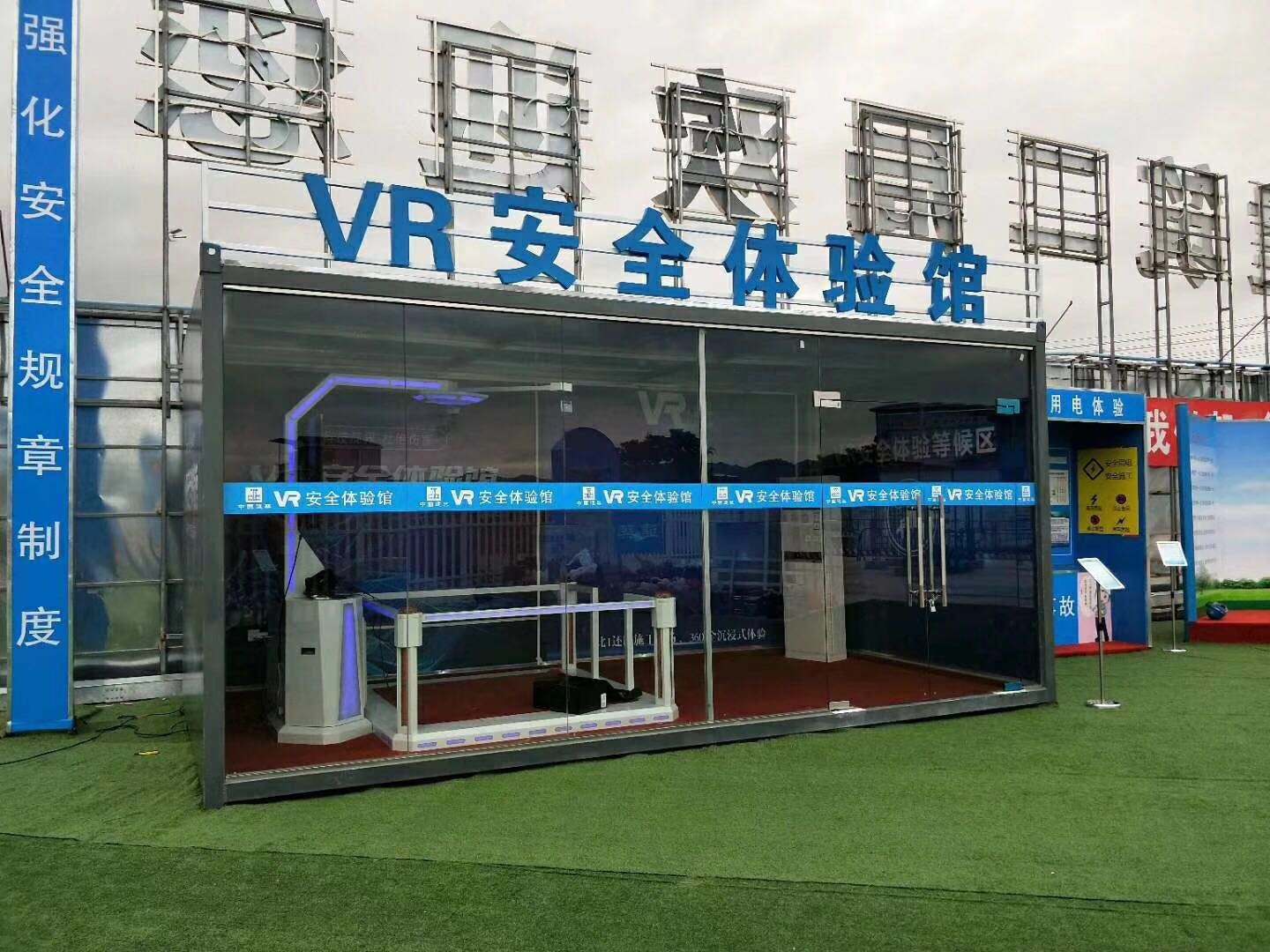 合肥瑶海区VR安全体验馆